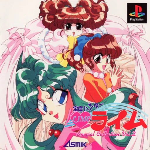 Houma Hunter Lime - Special Collection Vol. 2 (Japan)
